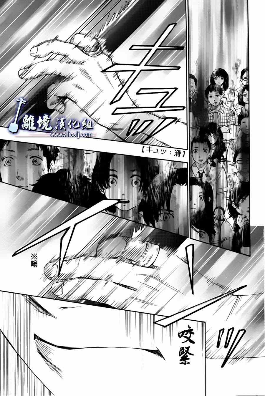 《纯白之音》漫画最新章节第26话免费下拉式在线观看章节第【45】张图片