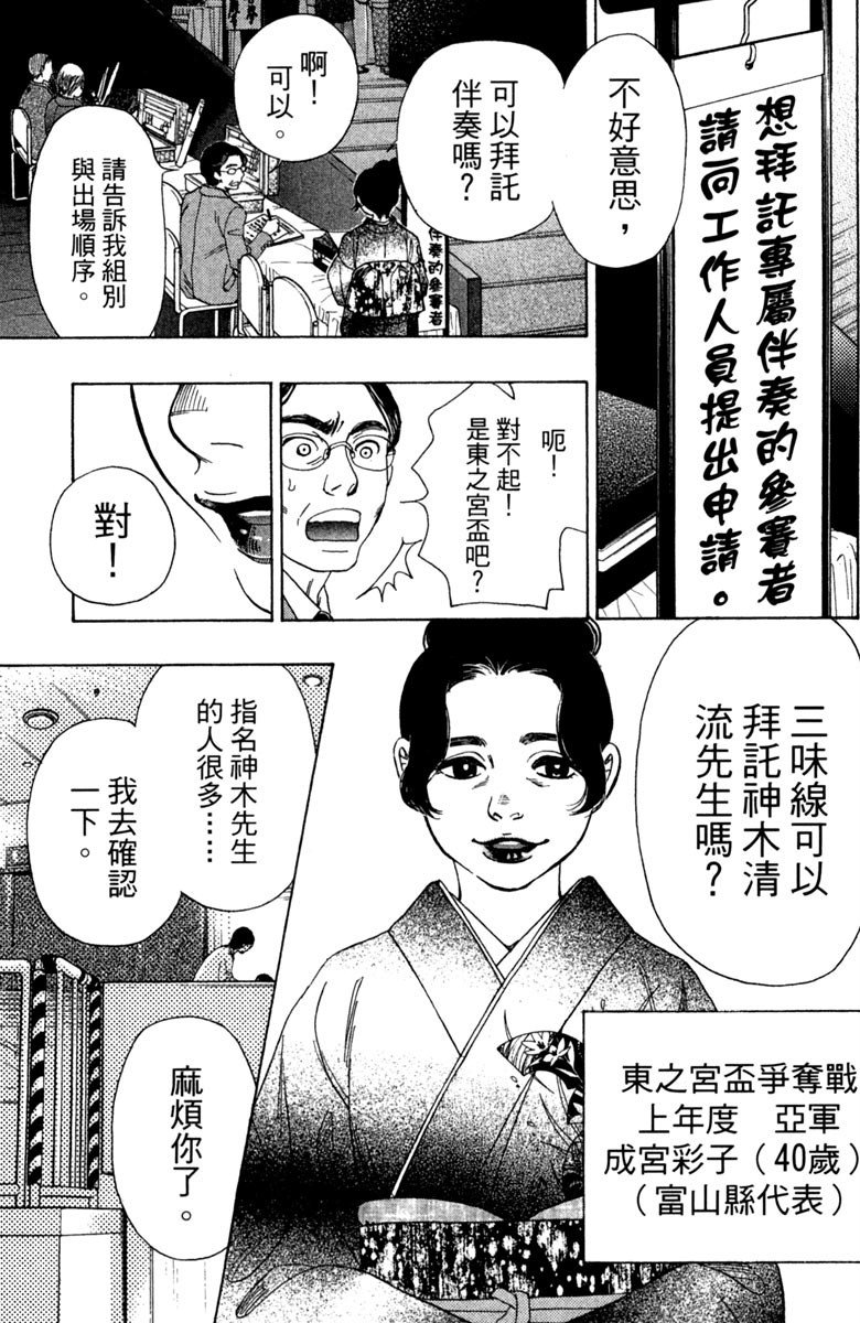 《纯白之音》漫画最新章节第11卷免费下拉式在线观看章节第【63】张图片