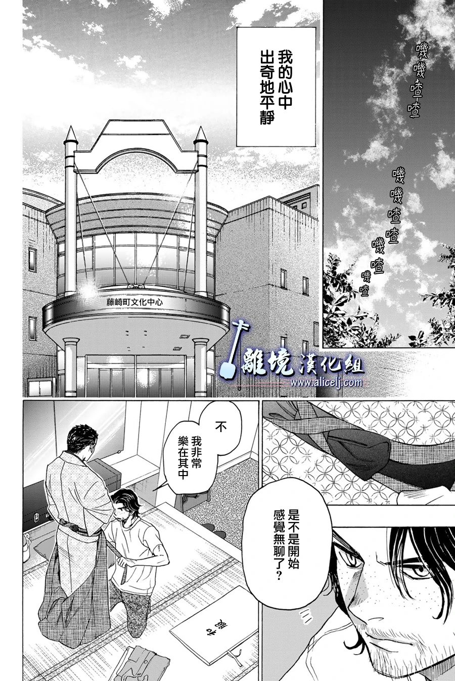 《纯白之音》漫画最新章节第113话免费下拉式在线观看章节第【4】张图片