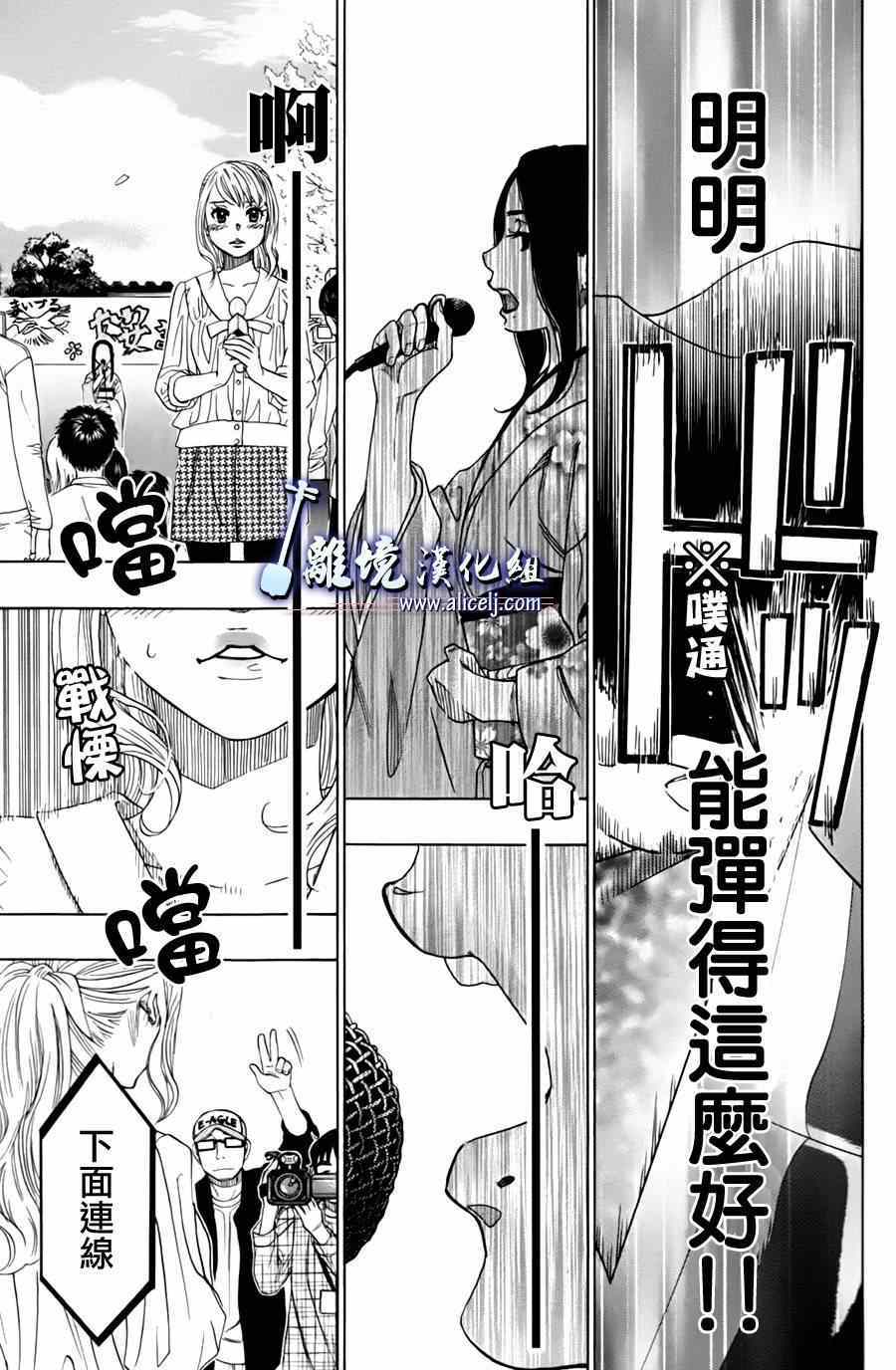 《纯白之音》漫画最新章节第45话免费下拉式在线观看章节第【28】张图片