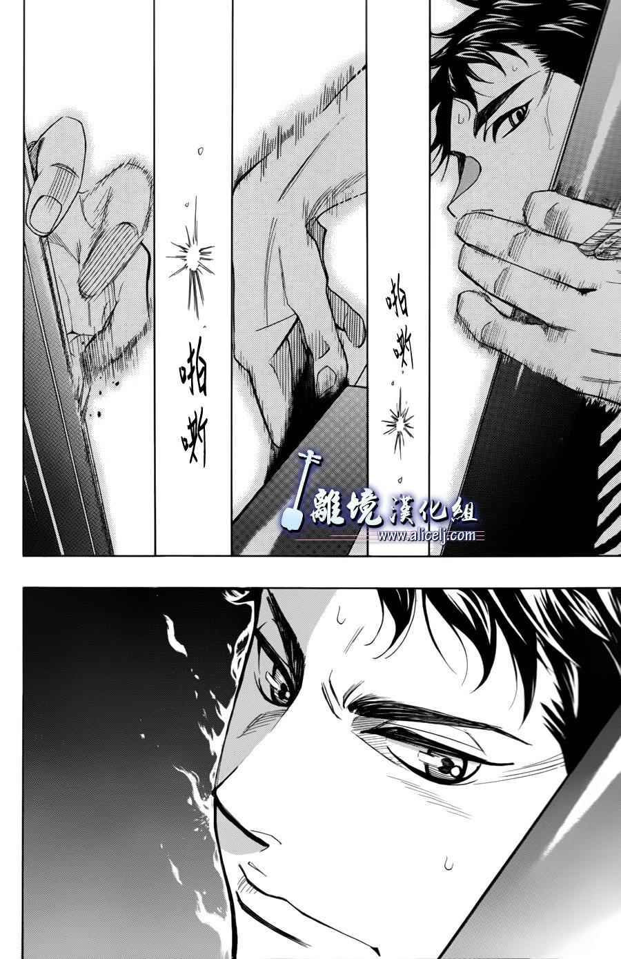 《纯白之音》漫画最新章节第53话免费下拉式在线观看章节第【26】张图片