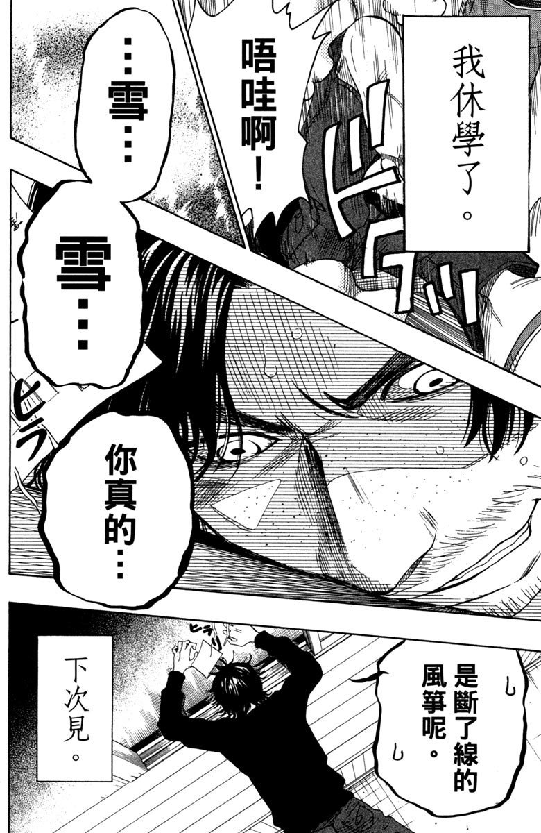 《纯白之音》漫画最新章节第9卷免费下拉式在线观看章节第【6】张图片