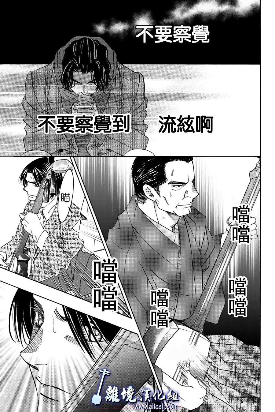 《纯白之音》漫画最新章节第95话免费下拉式在线观看章节第【19】张图片