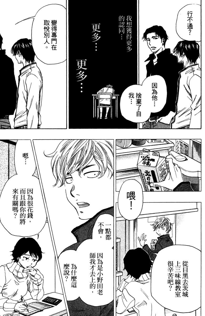 《纯白之音》漫画最新章节第12卷免费下拉式在线观看章节第【189】张图片