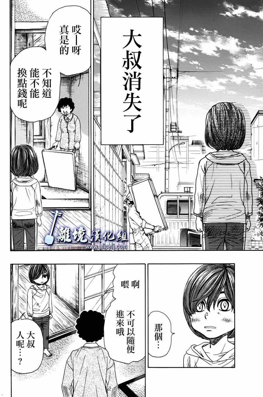 《纯白之音》漫画最新章节第54话免费下拉式在线观看章节第【26】张图片