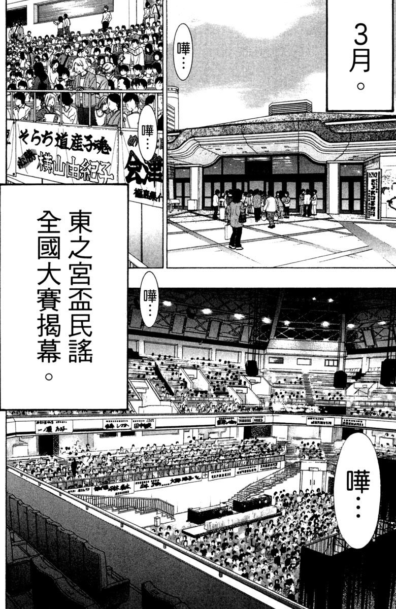 《纯白之音》漫画最新章节第11卷免费下拉式在线观看章节第【44】张图片