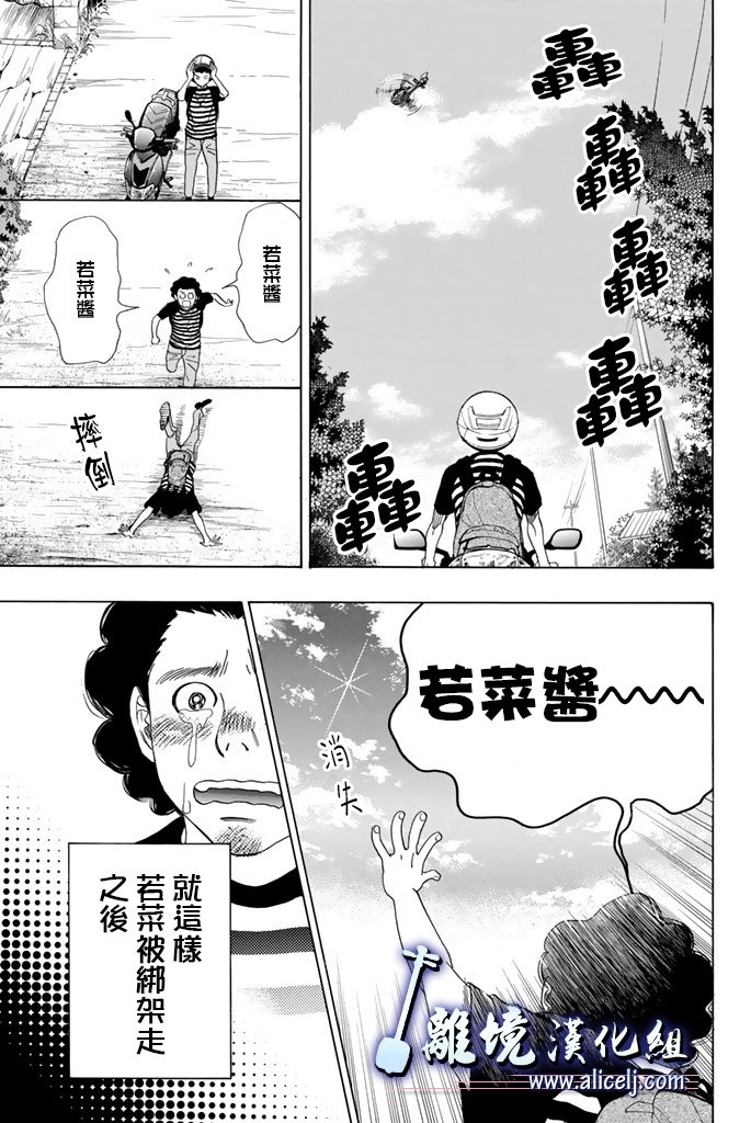 《纯白之音》漫画最新章节第62话免费下拉式在线观看章节第【33】张图片