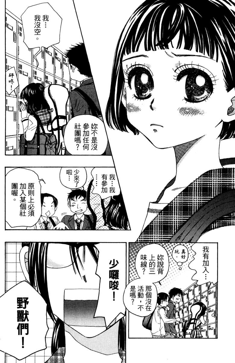 《纯白之音》漫画最新章节第1卷免费下拉式在线观看章节第【188】张图片