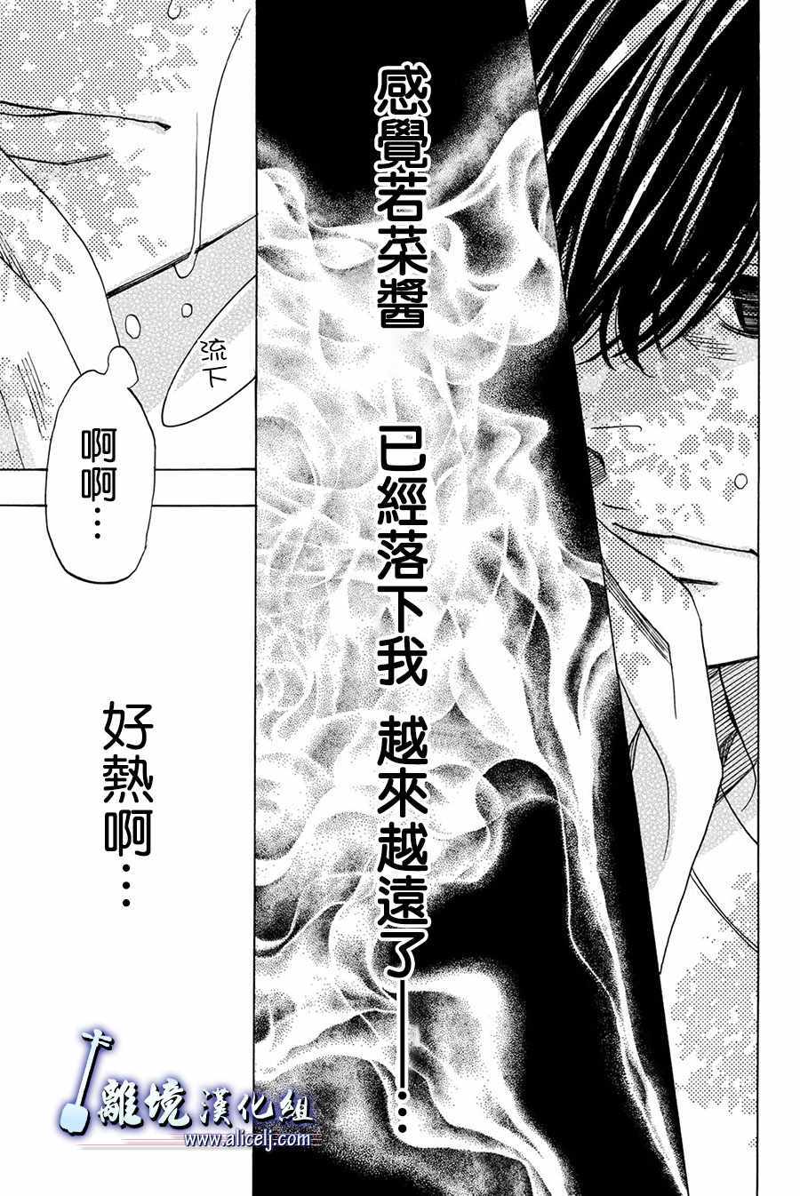 《纯白之音》漫画最新章节第85话免费下拉式在线观看章节第【27】张图片