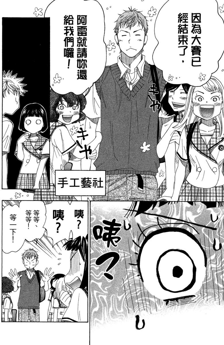 《纯白之音》漫画最新章节第8卷免费下拉式在线观看章节第【136】张图片