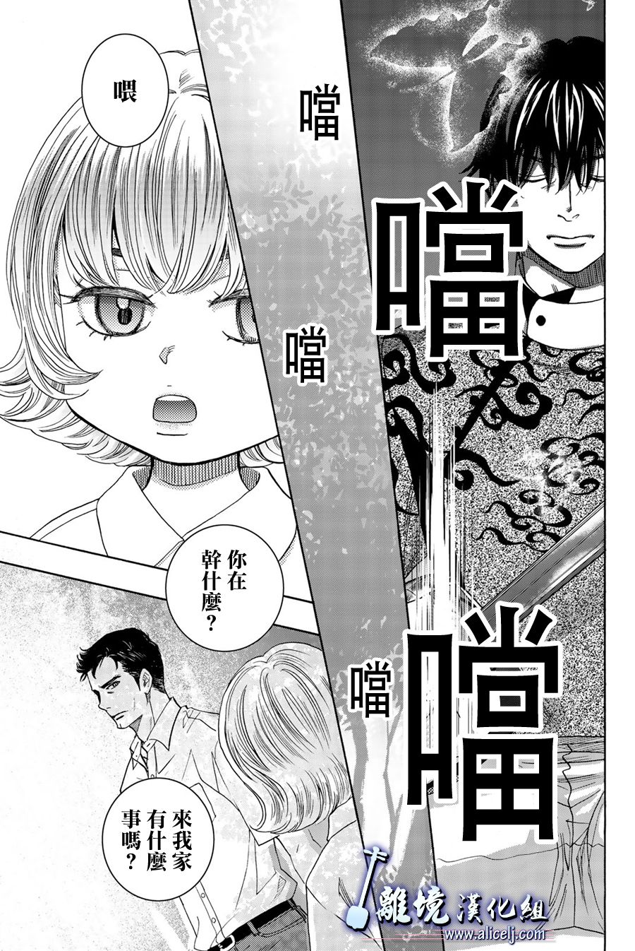 《纯白之音》漫画最新章节第103话免费下拉式在线观看章节第【11】张图片