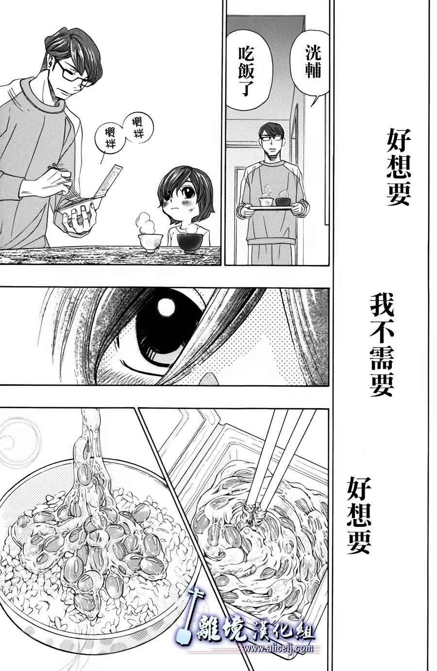 《纯白之音》漫画最新章节第55话免费下拉式在线观看章节第【15】张图片