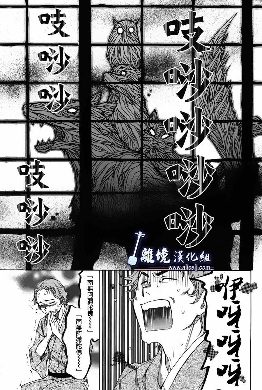 《纯白之音》漫画最新章节第33话免费下拉式在线观看章节第【39】张图片