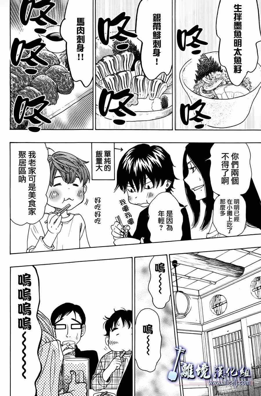 《纯白之音》漫画最新章节第45话免费下拉式在线观看章节第【35】张图片