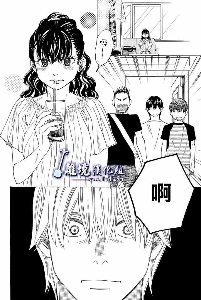 《纯白之音》漫画最新章节第63话免费下拉式在线观看章节第【45】张图片