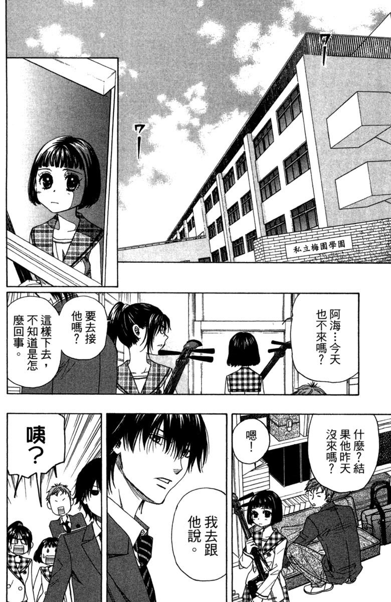 《纯白之音》漫画最新章节第3卷免费下拉式在线观看章节第【174】张图片