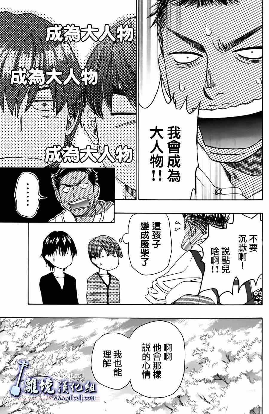 《纯白之音》漫画最新章节第45话免费下拉式在线观看章节第【7】张图片