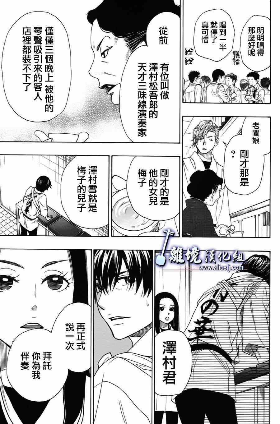 《纯白之音》漫画最新章节第34话免费下拉式在线观看章节第【47】张图片