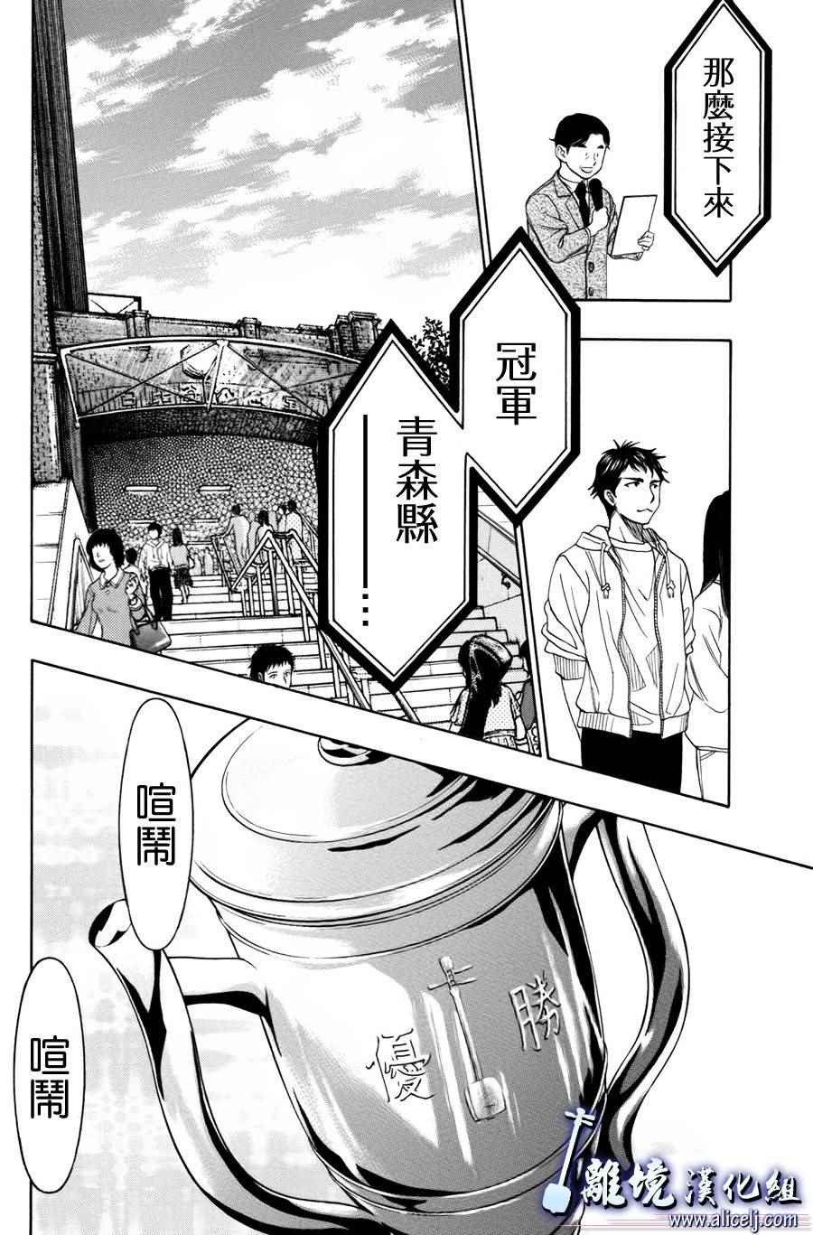 《纯白之音》漫画最新章节第49话免费下拉式在线观看章节第【36】张图片