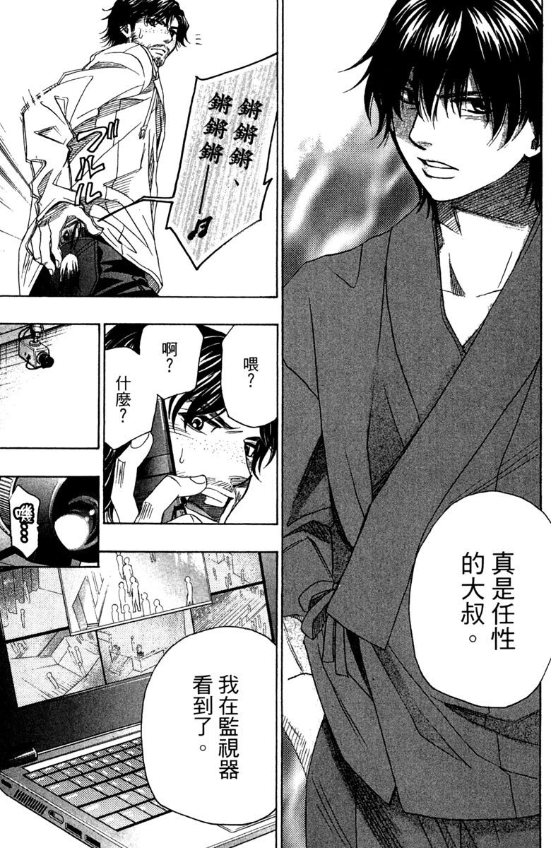 《纯白之音》漫画最新章节第6卷免费下拉式在线观看章节第【135】张图片