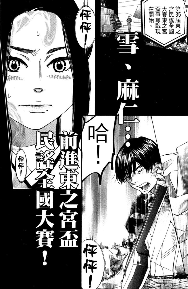 《纯白之音》漫画最新章节第10卷免费下拉式在线观看章节第【199】张图片