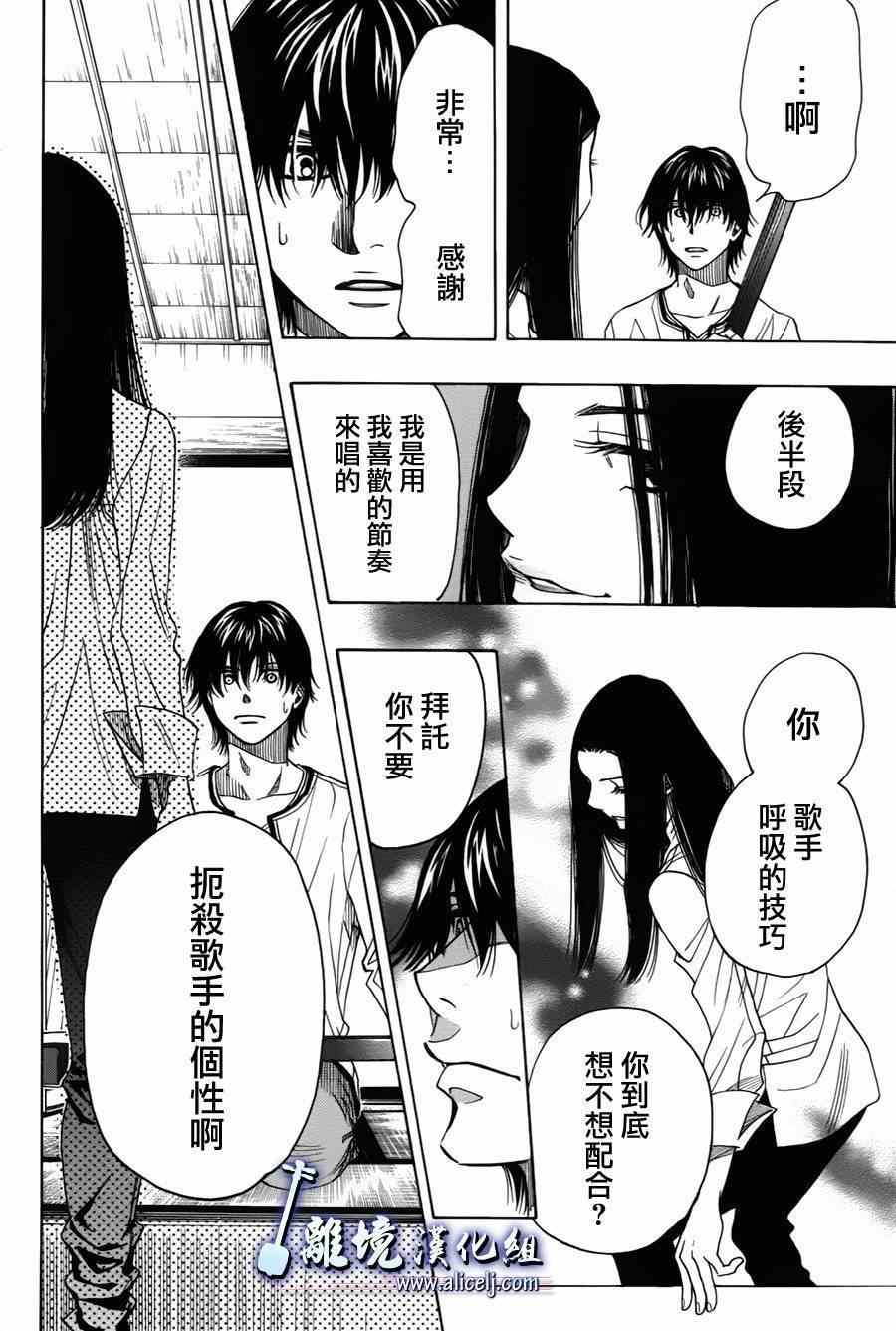 《纯白之音》漫画最新章节第31话免费下拉式在线观看章节第【41】张图片