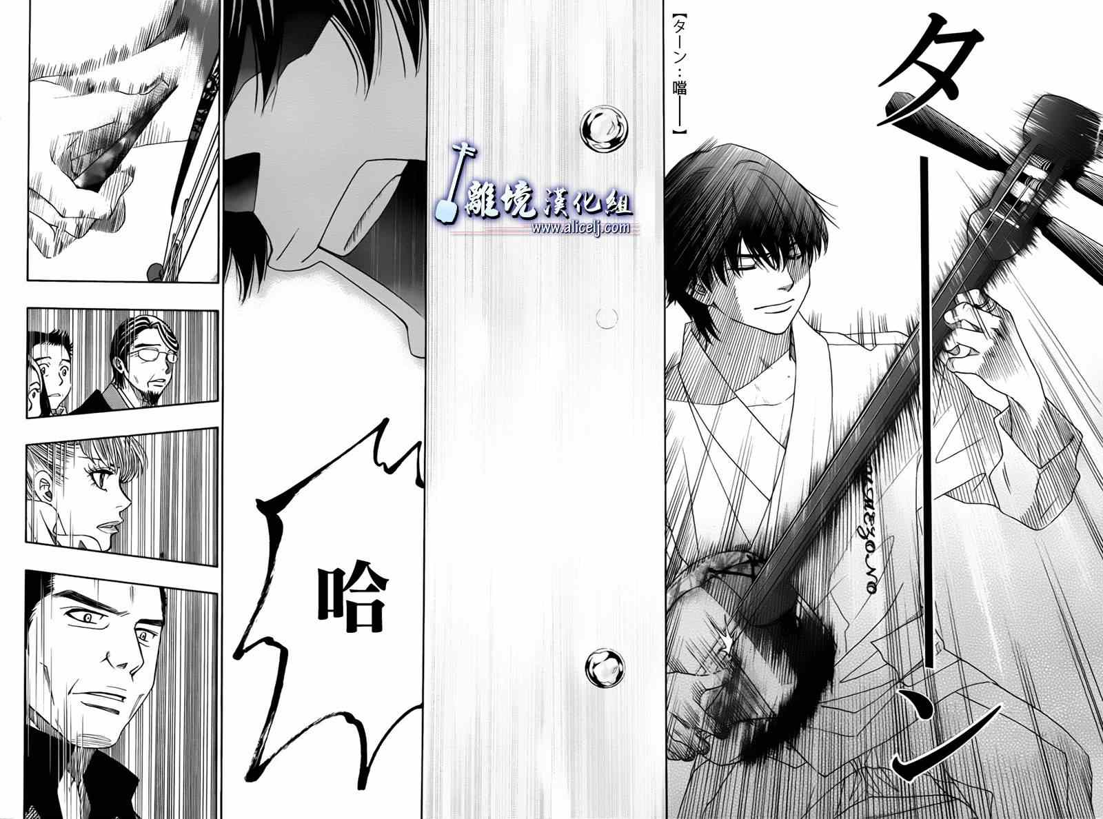 《纯白之音》漫画最新章节第24话免费下拉式在线观看章节第【41】张图片