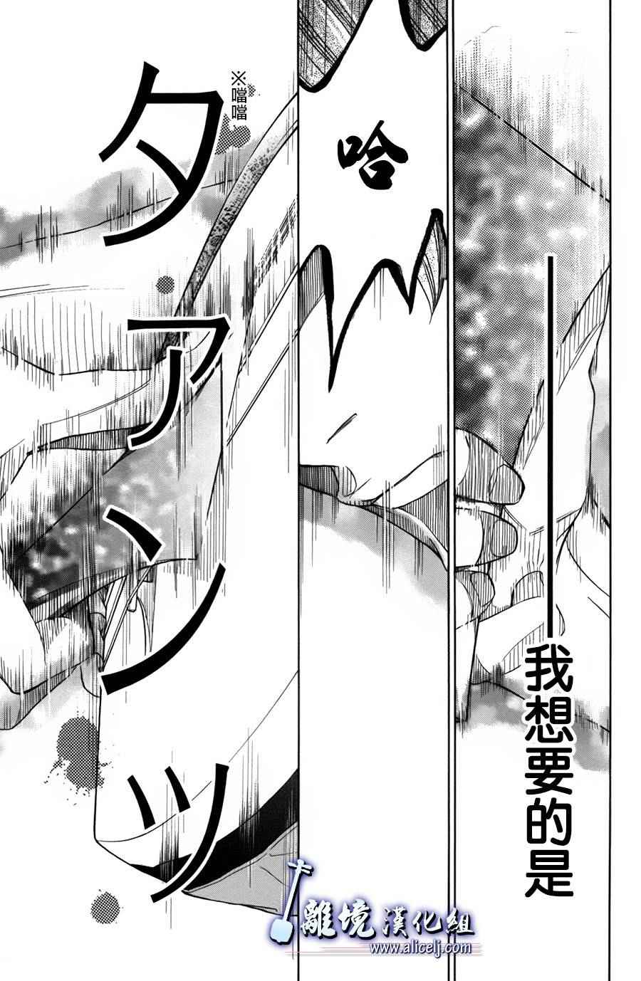 《纯白之音》漫画最新章节第55话免费下拉式在线观看章节第【27】张图片