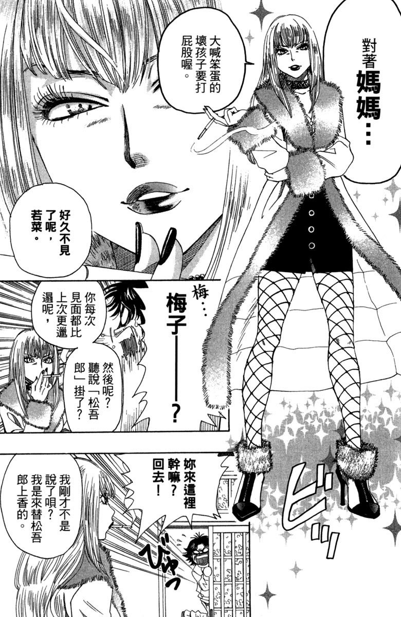 《纯白之音》漫画最新章节第1卷免费下拉式在线观看章节第【135】张图片