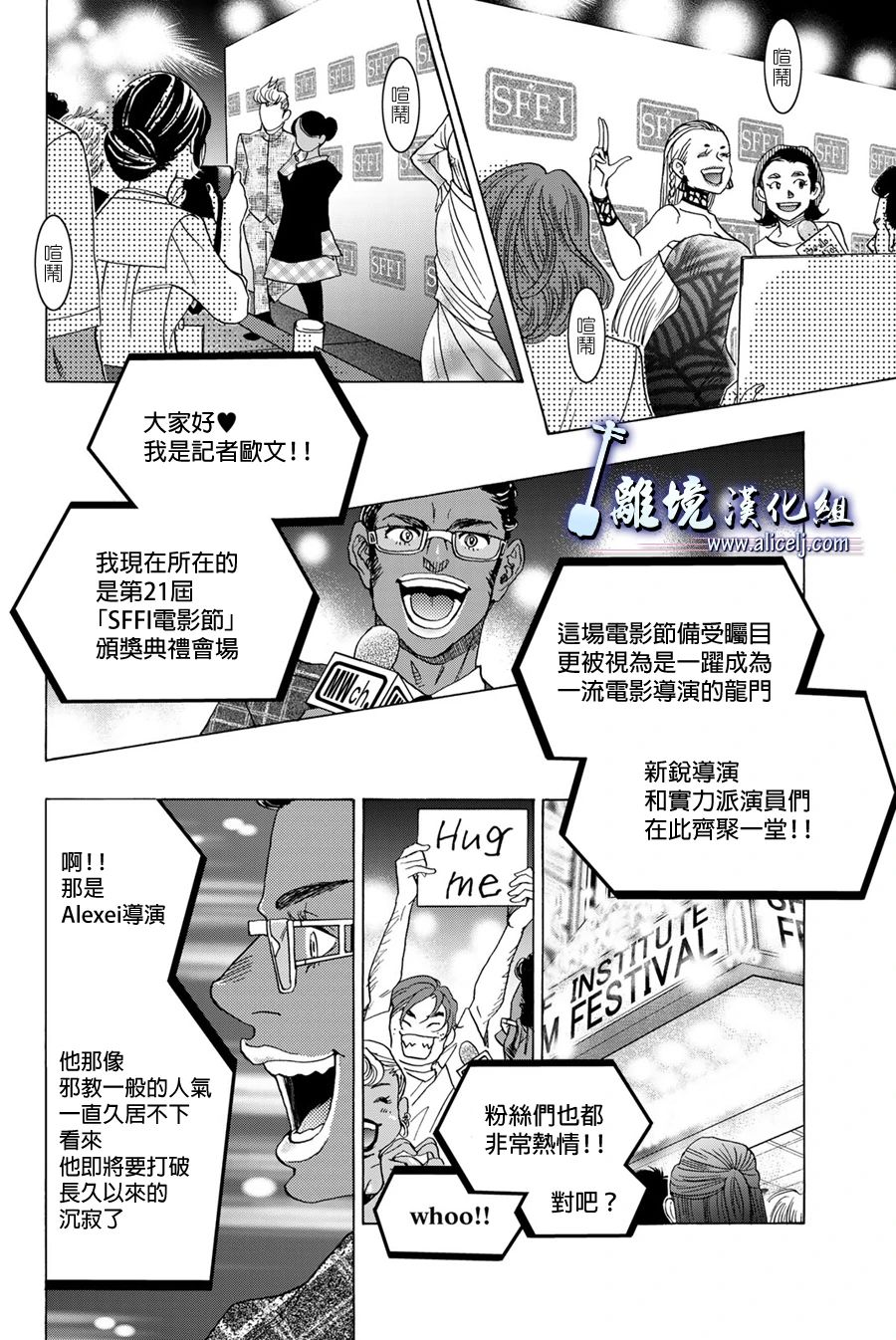 《纯白之音》漫画最新章节第113话免费下拉式在线观看章节第【42】张图片