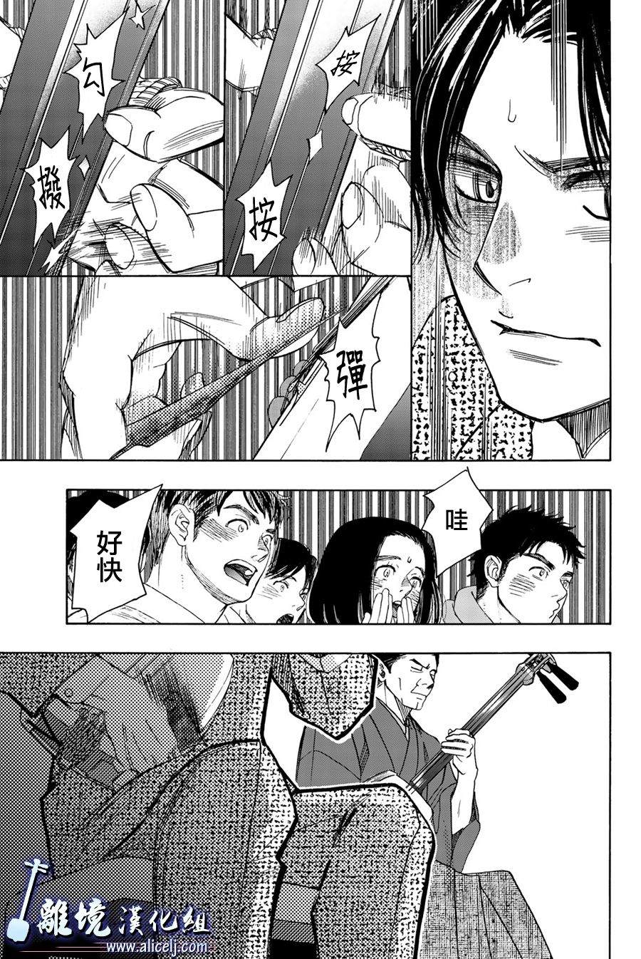 《纯白之音》漫画最新章节第95话免费下拉式在线观看章节第【21】张图片