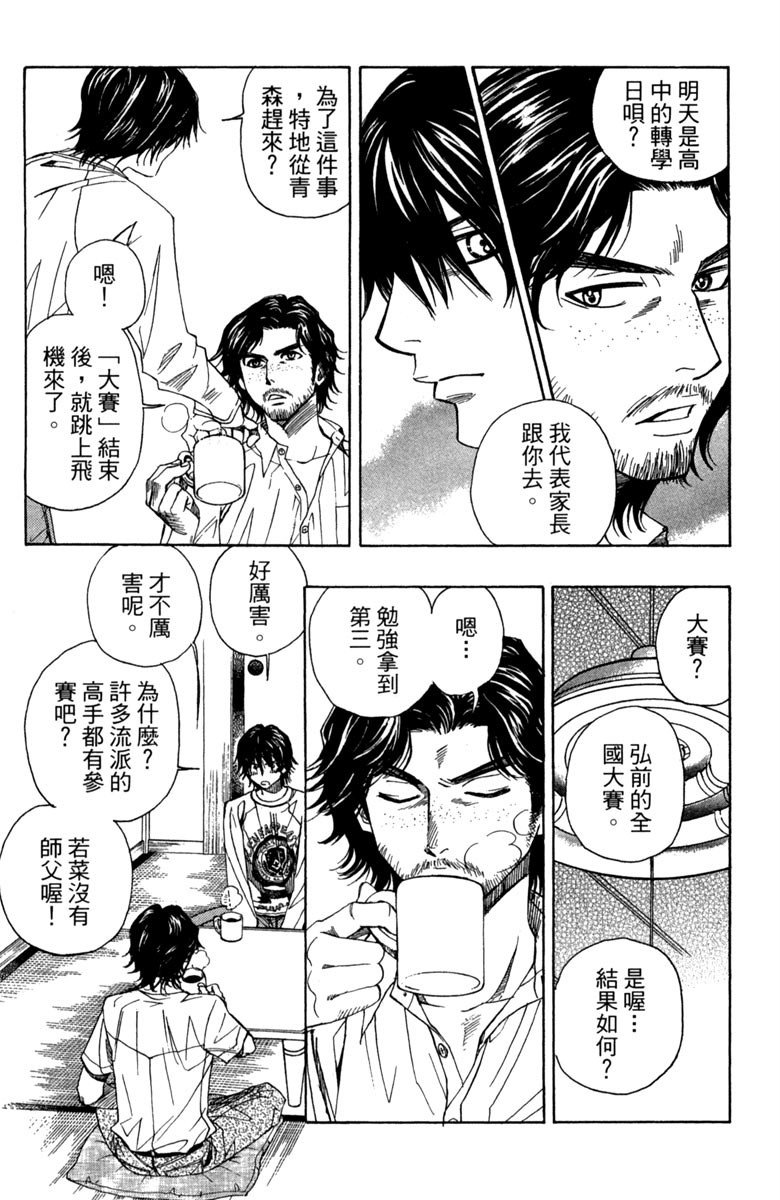 《纯白之音》漫画最新章节第1卷免费下拉式在线观看章节第【180】张图片