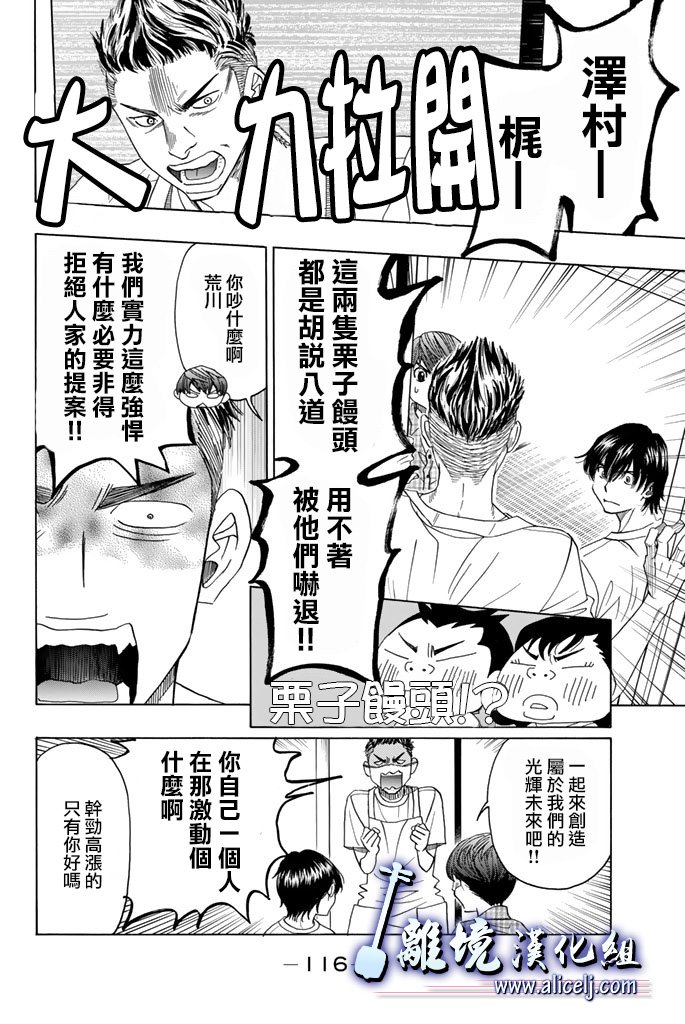 《纯白之音》漫画最新章节第62话免费下拉式在线观看章节第【16】张图片