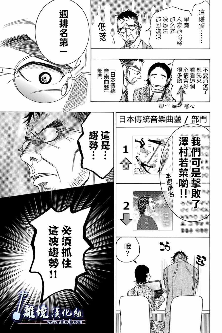 《纯白之音》漫画最新章节第83话免费下拉式在线观看章节第【19】张图片