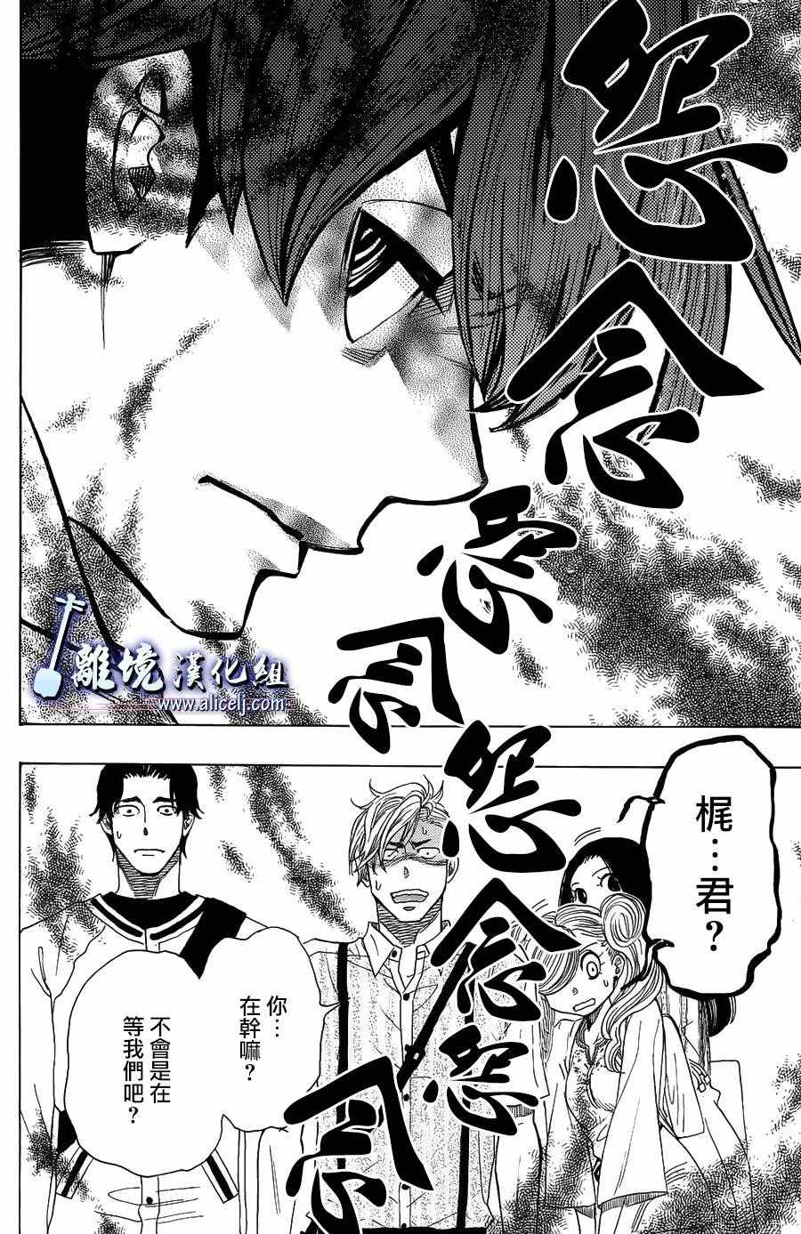 《纯白之音》漫画最新章节第59话免费下拉式在线观看章节第【8】张图片