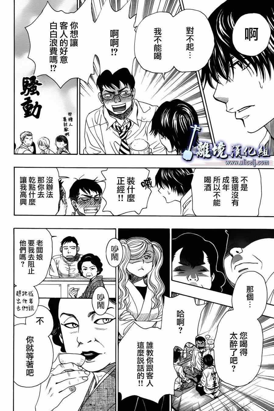 《纯白之音》漫画最新章节第31话免费下拉式在线观看章节第【47】张图片