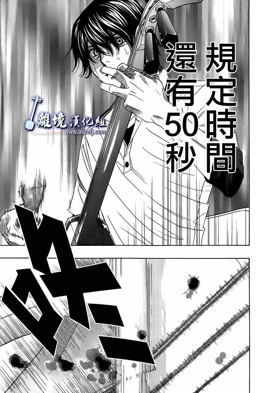 《纯白之音》漫画最新章节第58话免费下拉式在线观看章节第【17】张图片