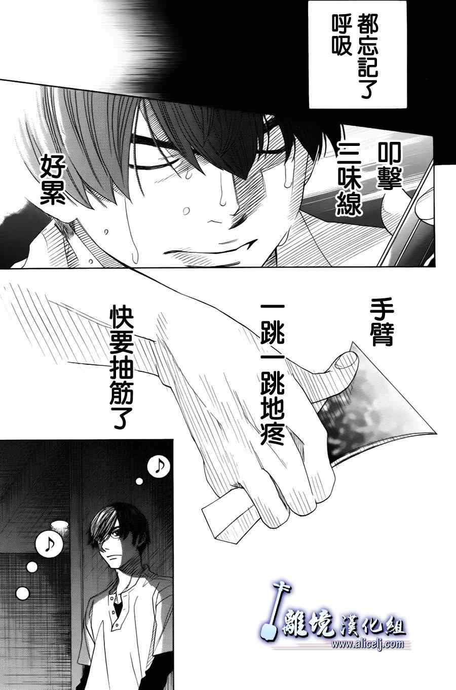 《纯白之音》漫画最新章节第23话免费下拉式在线观看章节第【28】张图片