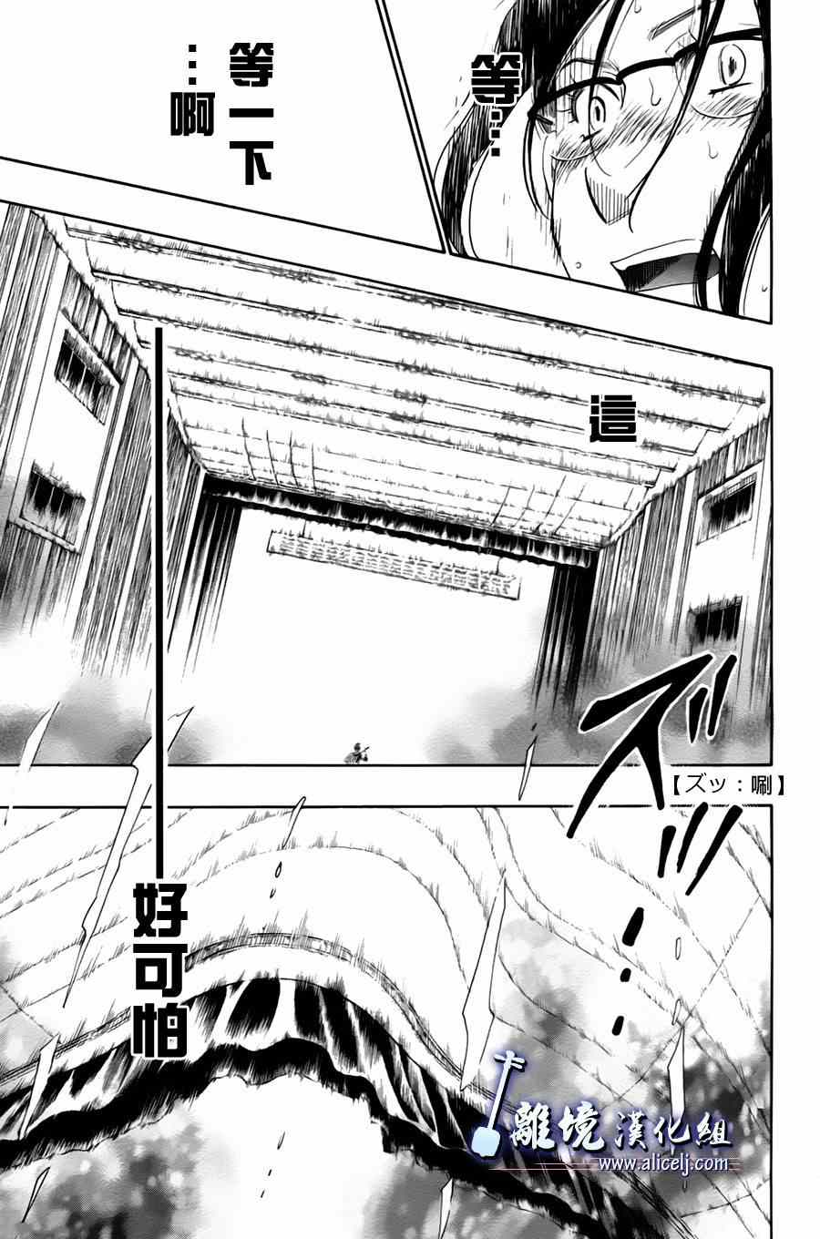 《纯白之音》漫画最新章节第26话免费下拉式在线观看章节第【37】张图片