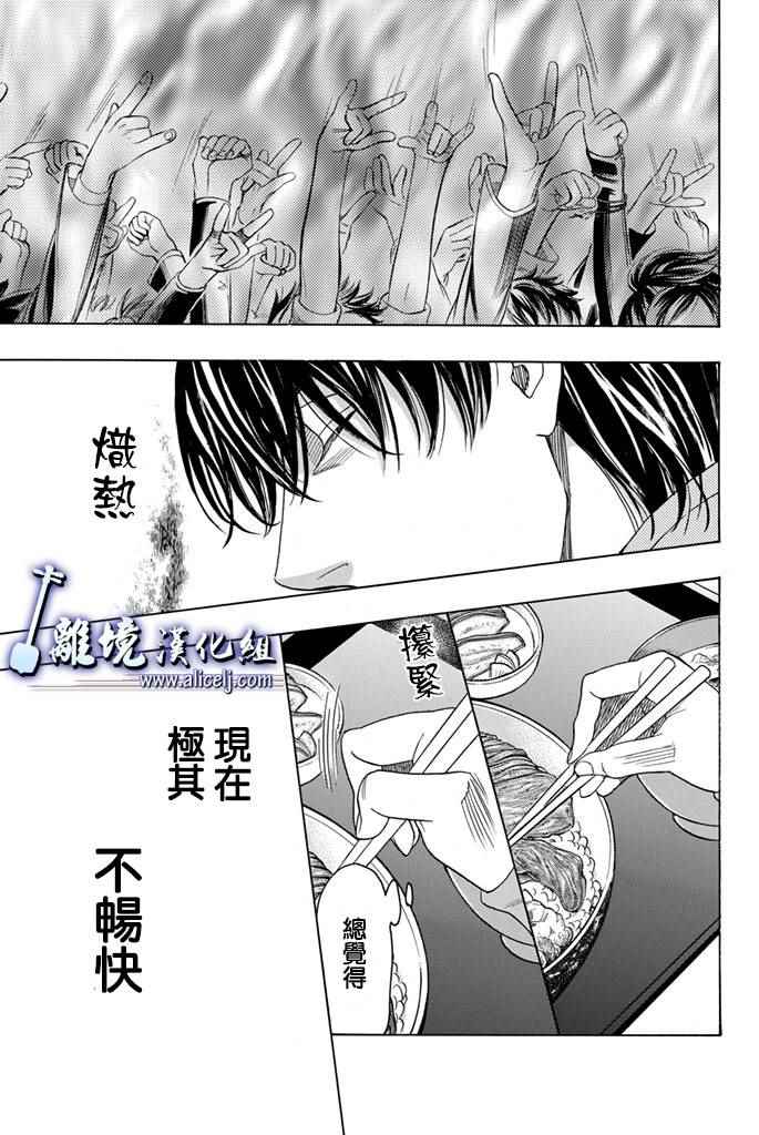 《纯白之音》漫画最新章节第65话免费下拉式在线观看章节第【29】张图片