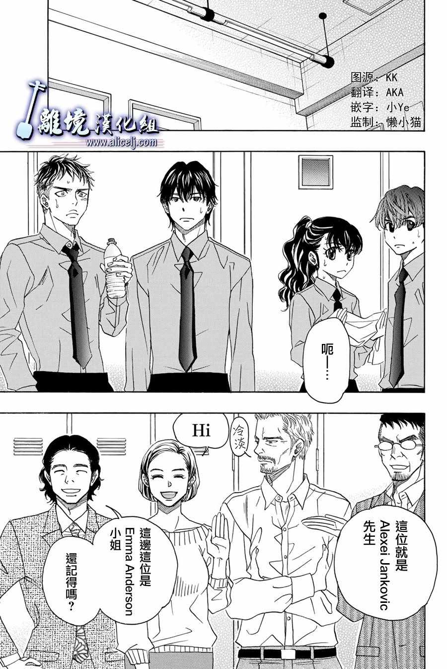 《纯白之音》漫画最新章节第89话免费下拉式在线观看章节第【1】张图片