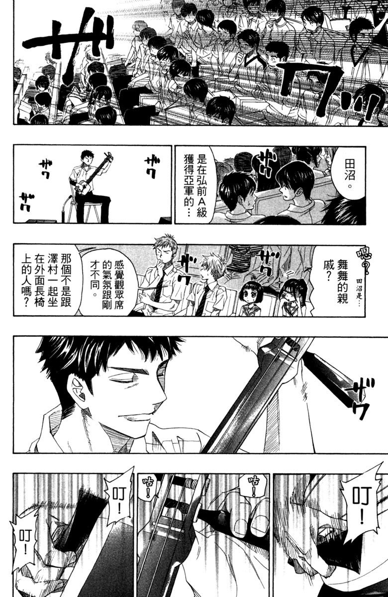 《纯白之音》漫画最新章节第7卷免费下拉式在线观看章节第【157】张图片