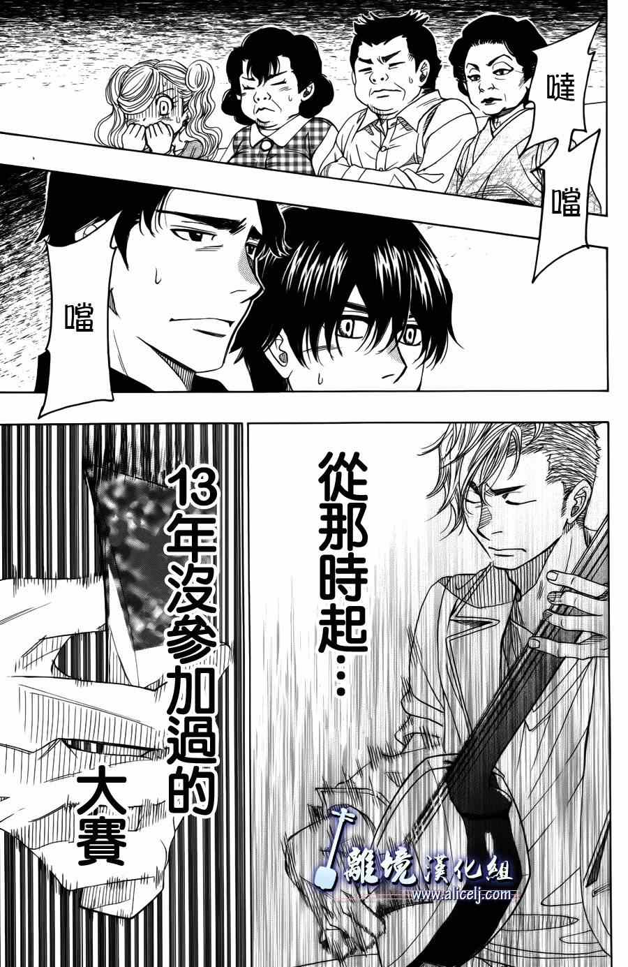 《纯白之音》漫画最新章节第48话免费下拉式在线观看章节第【37】张图片