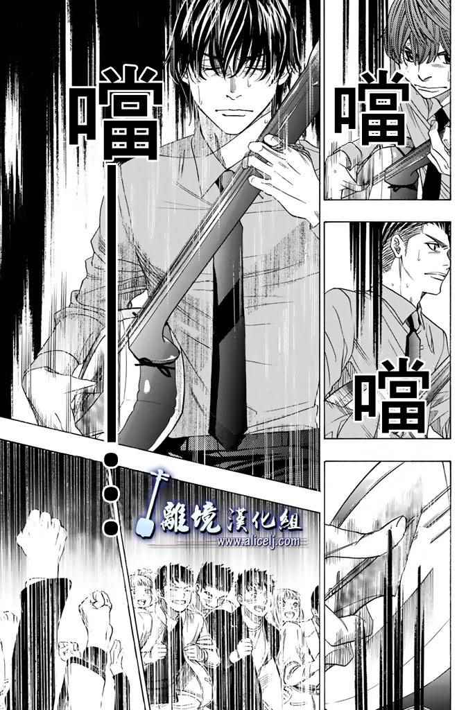 《纯白之音》漫画最新章节第70话免费下拉式在线观看章节第【41】张图片