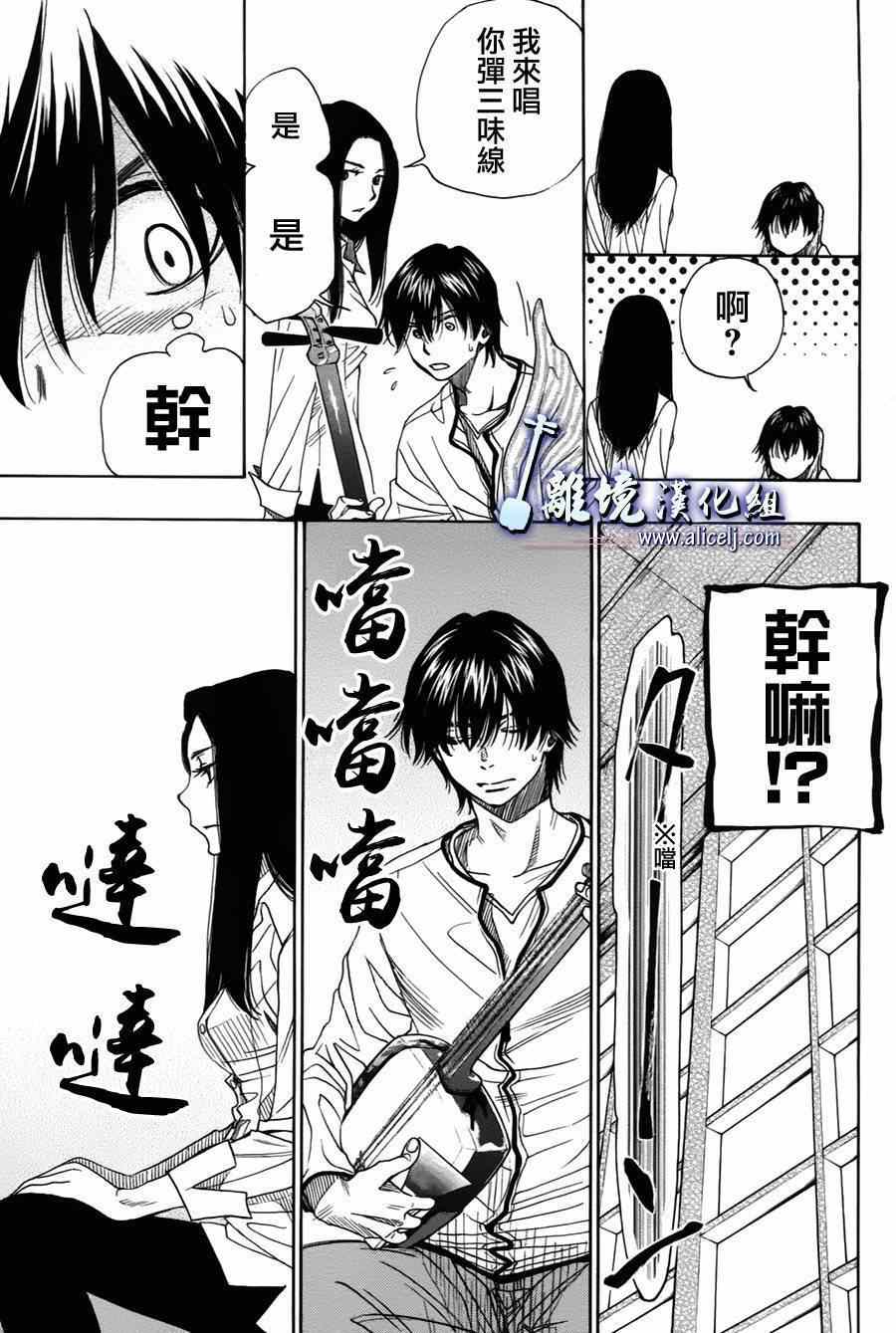 《纯白之音》漫画最新章节第31话免费下拉式在线观看章节第【34】张图片