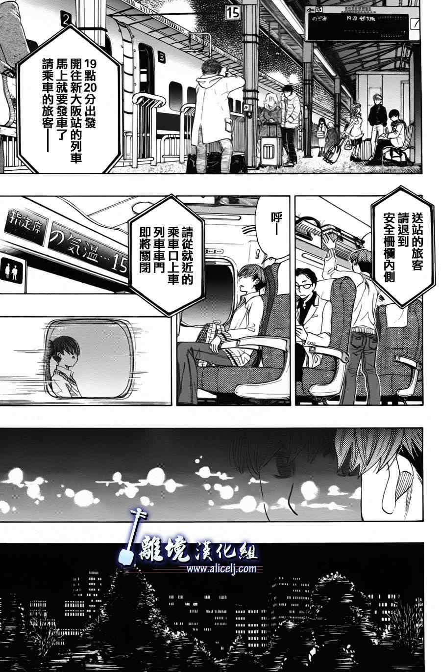 《纯白之音》漫画最新章节第38话免费下拉式在线观看章节第【51】张图片