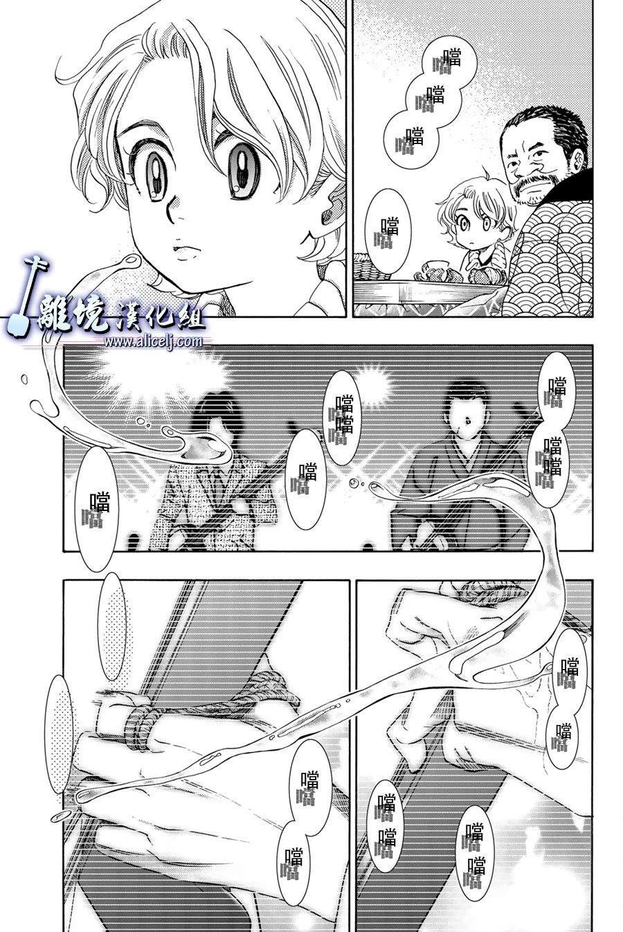 《纯白之音》漫画最新章节第97话免费下拉式在线观看章节第【23】张图片