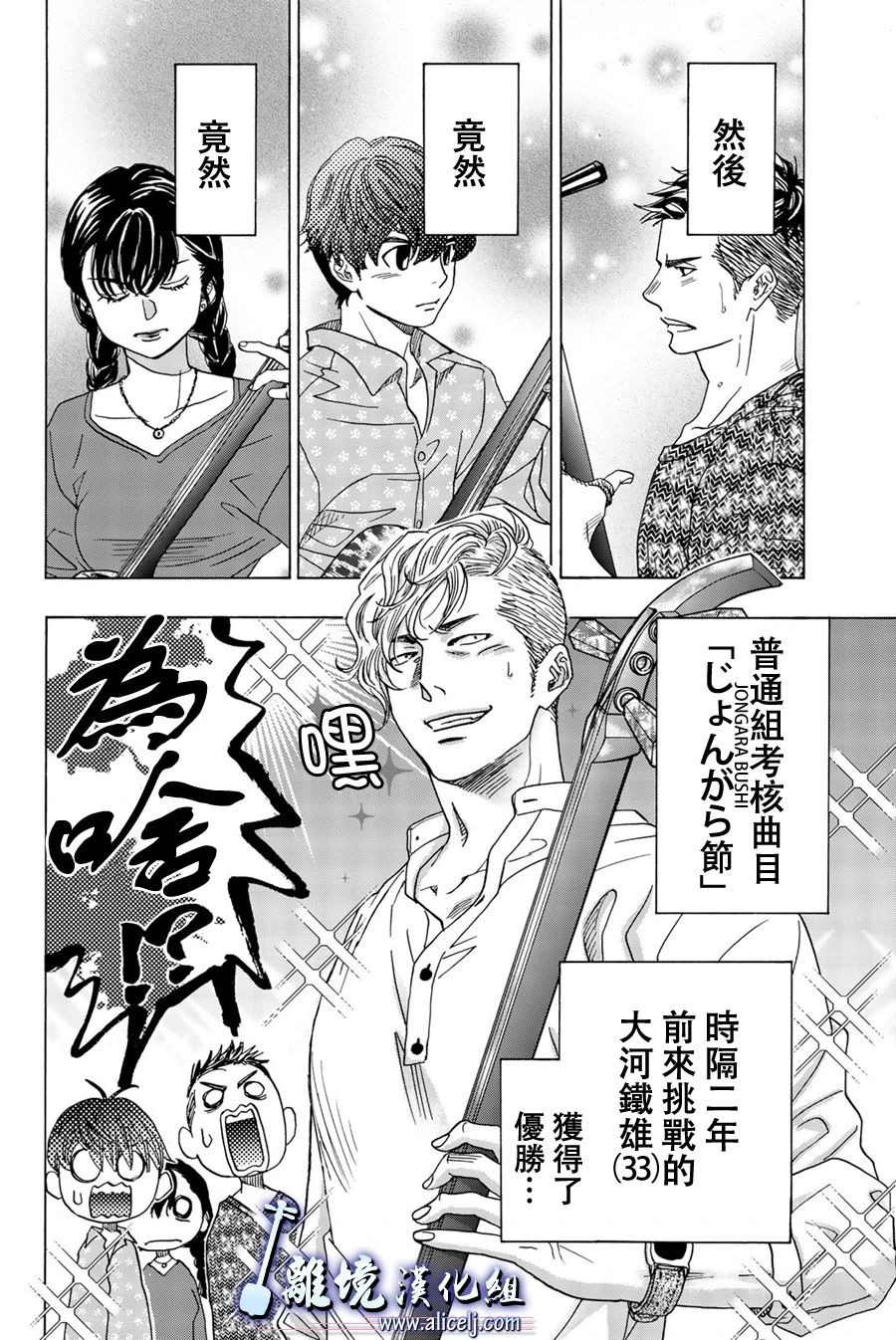 《纯白之音》漫画最新章节第99话免费下拉式在线观看章节第【9】张图片