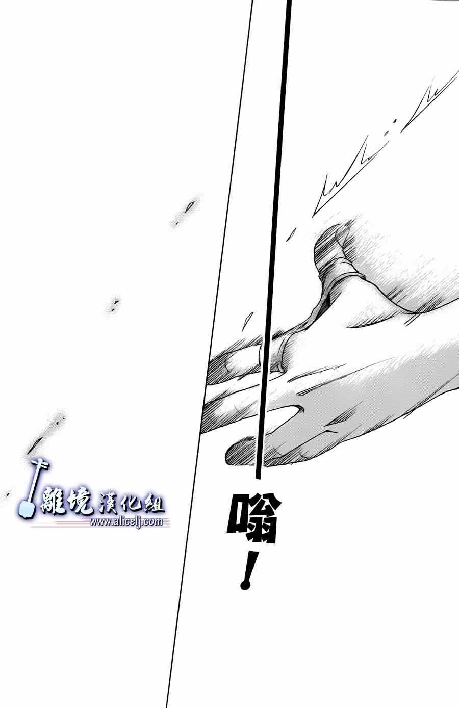 《纯白之音》漫画最新章节第22话免费下拉式在线观看章节第【36】张图片