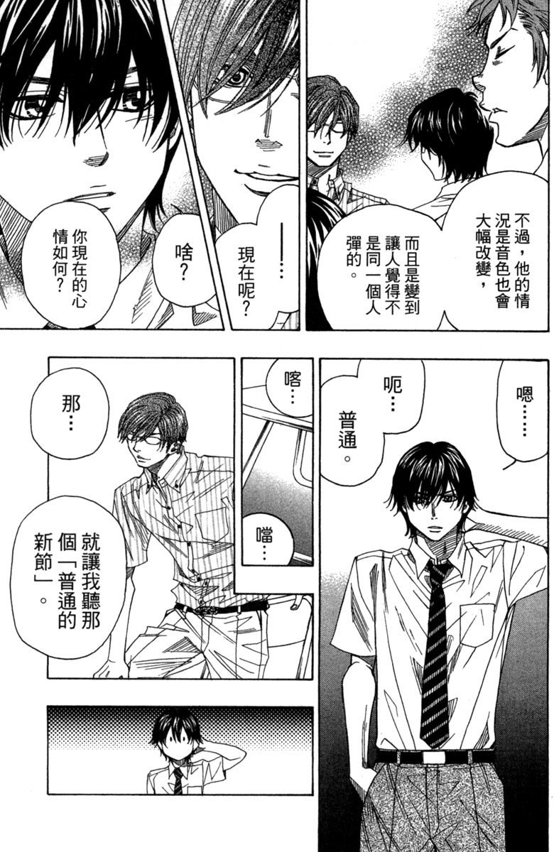 《纯白之音》漫画最新章节第4卷免费下拉式在线观看章节第【51】张图片